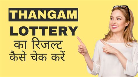 thangam lottery result